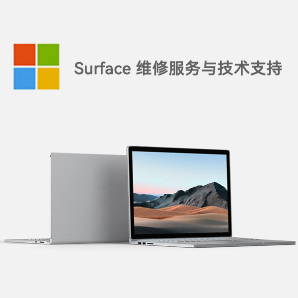 松柏镇surface产品维修服务电话